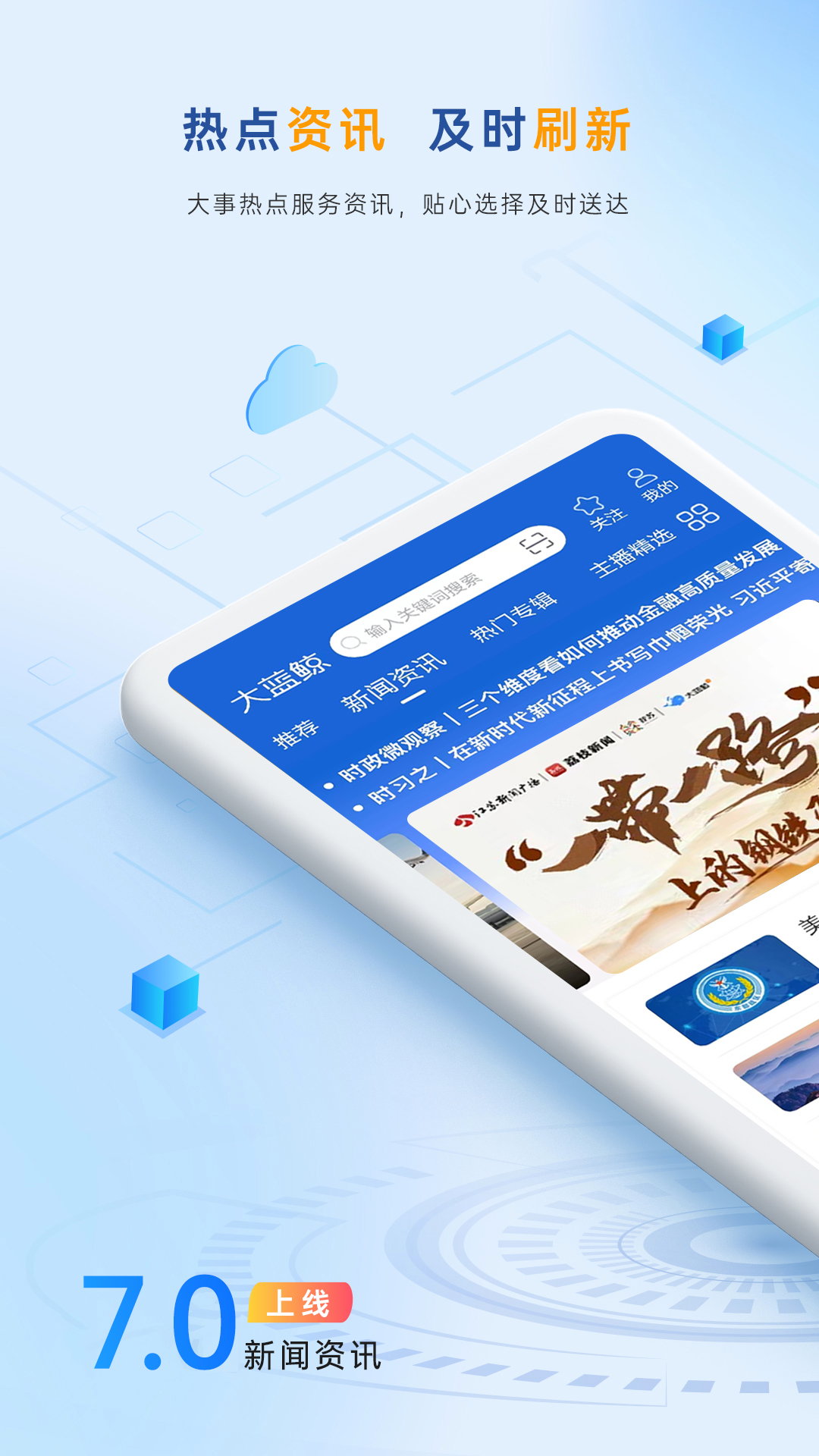 大藍鯨截圖預覽