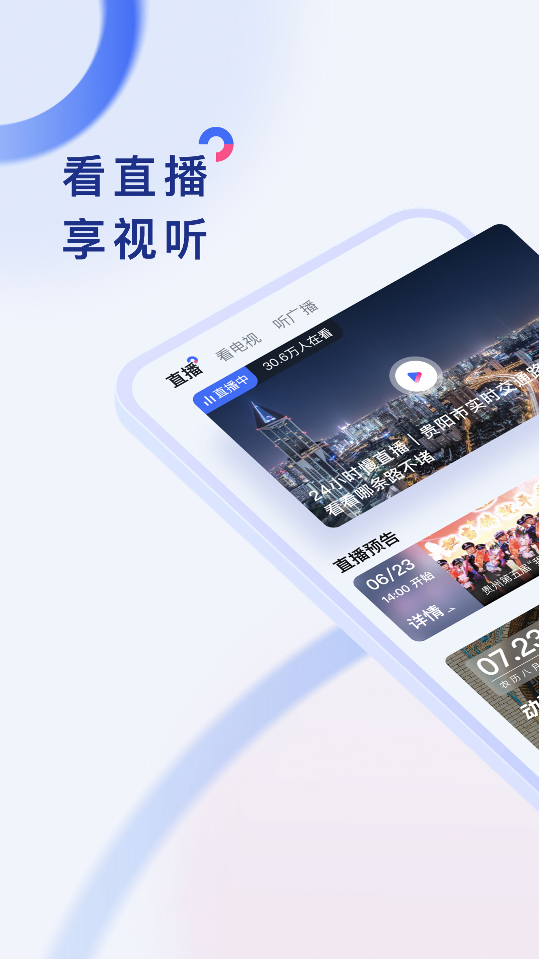 动静新闻v8.0.6截图3