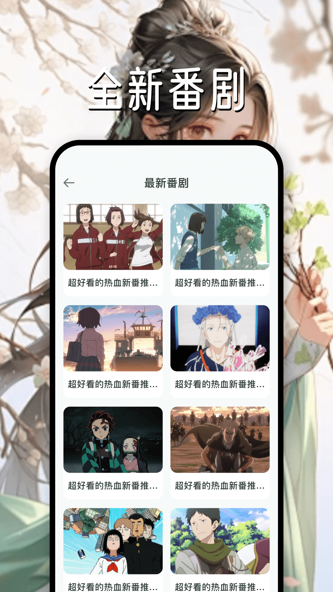 蟲蟲動(dòng)漫截圖預(yù)覽