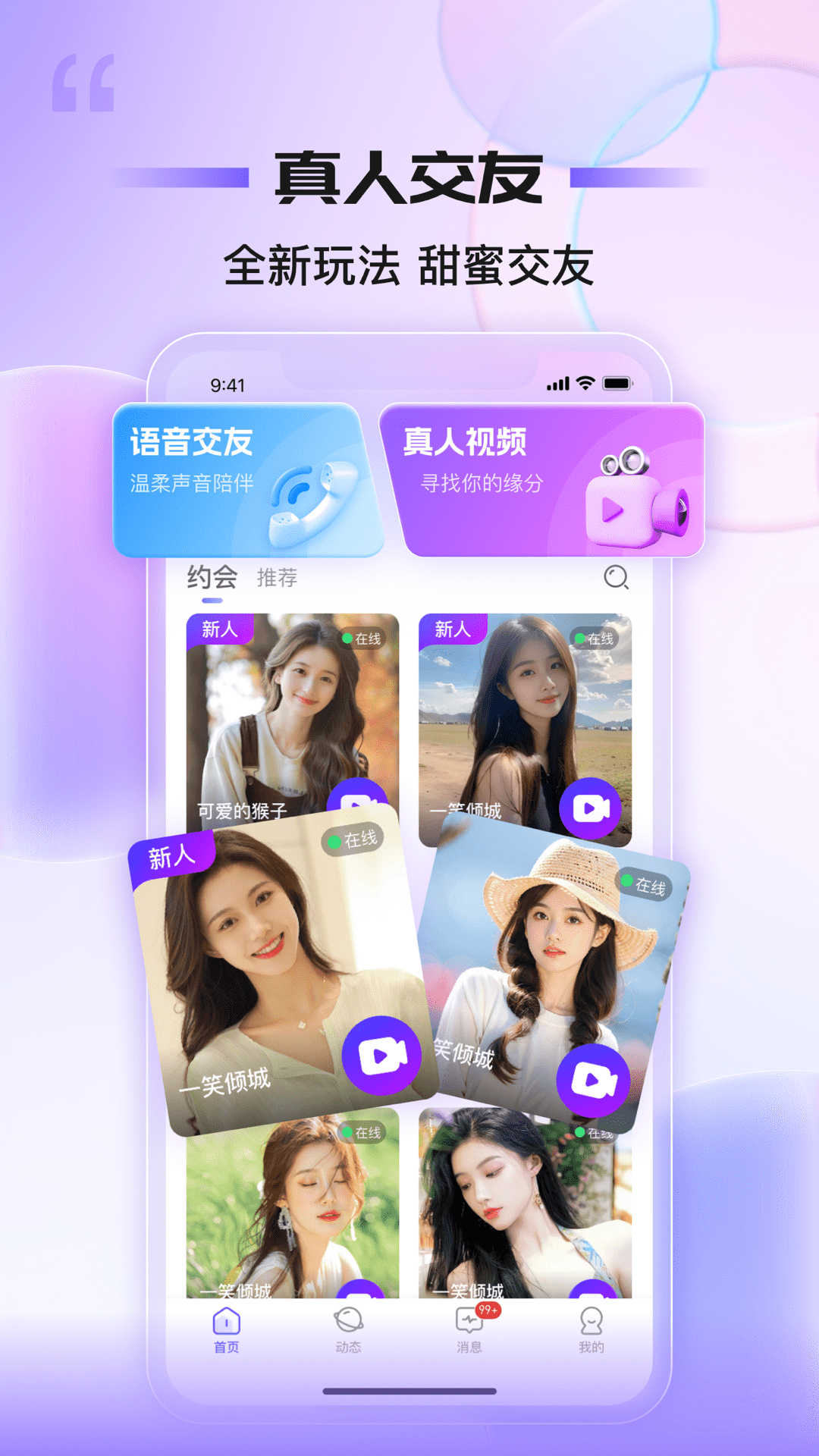 同心同悅截圖預(yù)覽