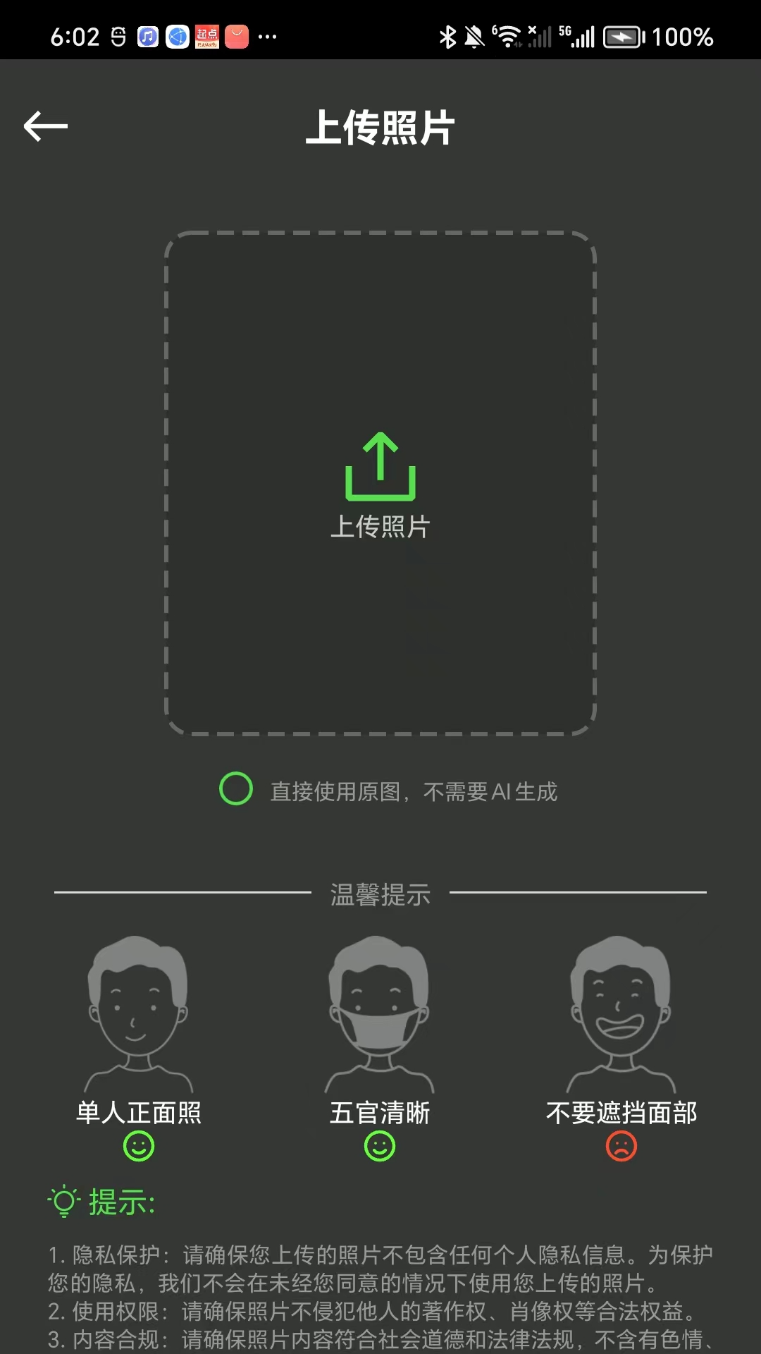 喵呜v1.3.4截图1