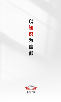 中信書院截圖