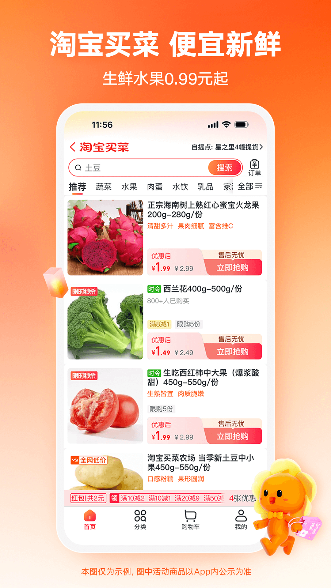 淘寶特價(jià)版截圖預(yù)覽