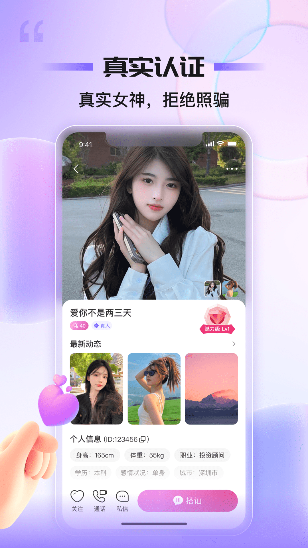 同心同悅截圖預(yù)覽