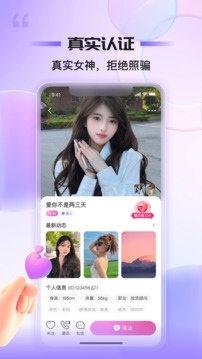 同心同悦截图