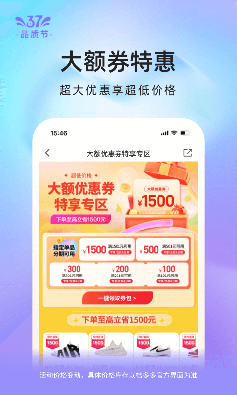 桔多多v7.5.9截图2