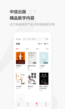 中信書院截圖