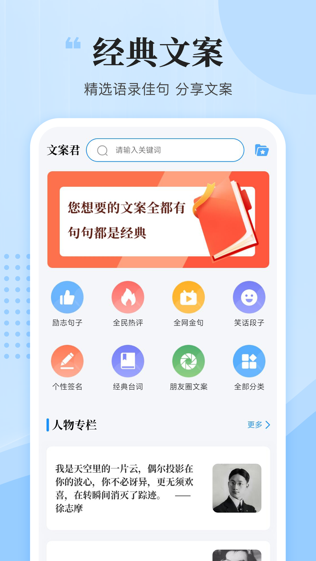 文案君v1.1.3截图5