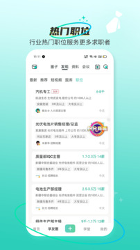 北极星学社截图