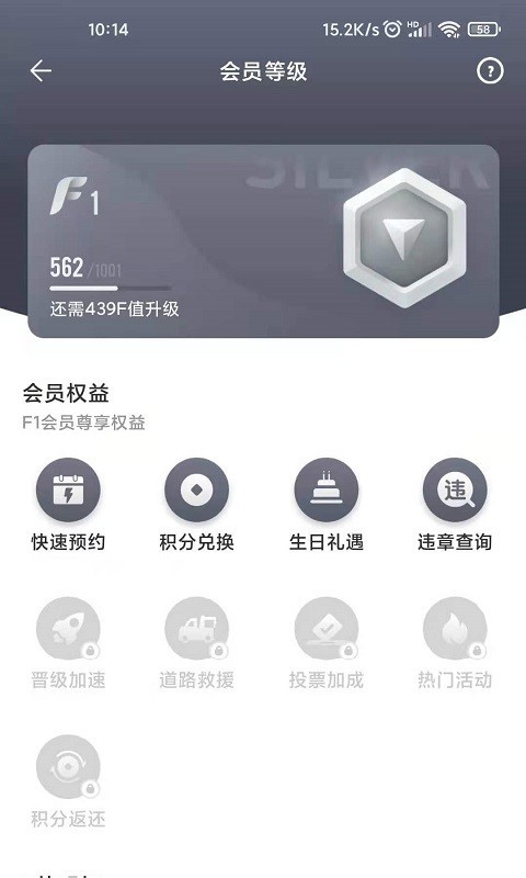 一汽丰田v5.7.4截图3