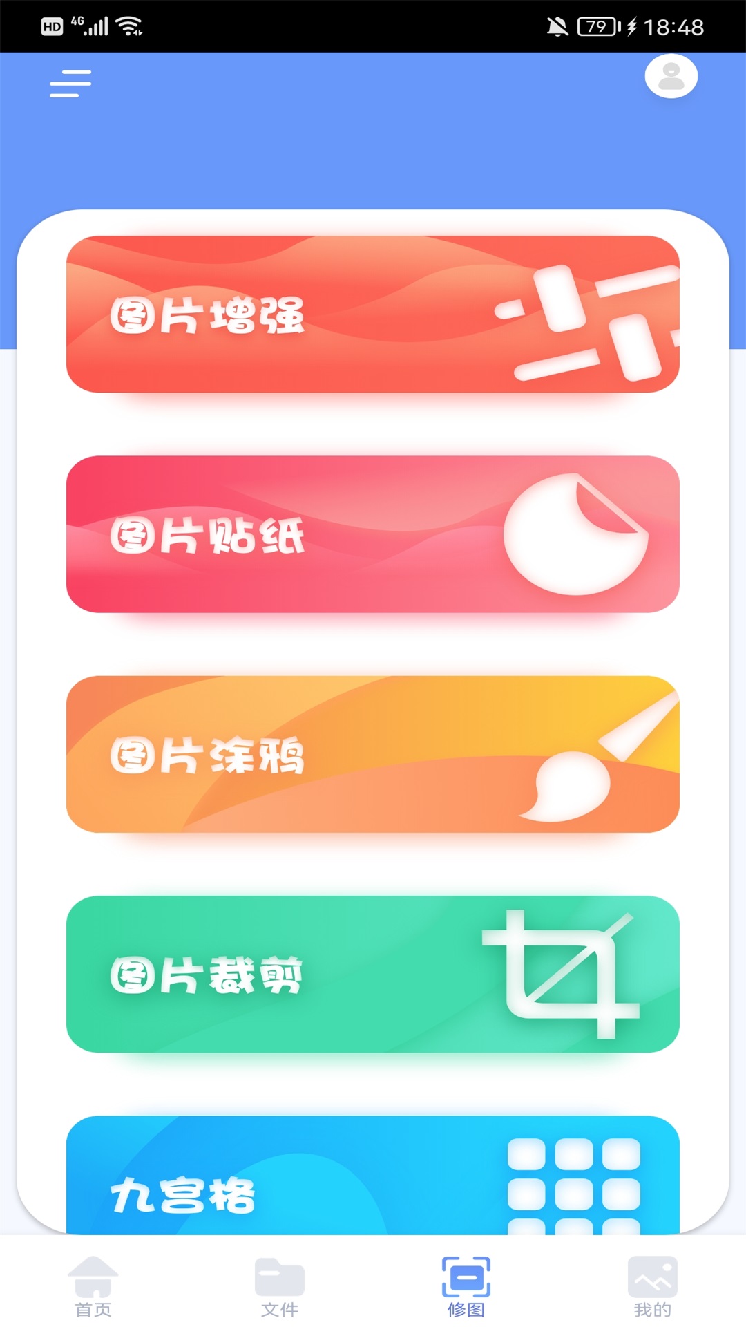 应用截图4预览