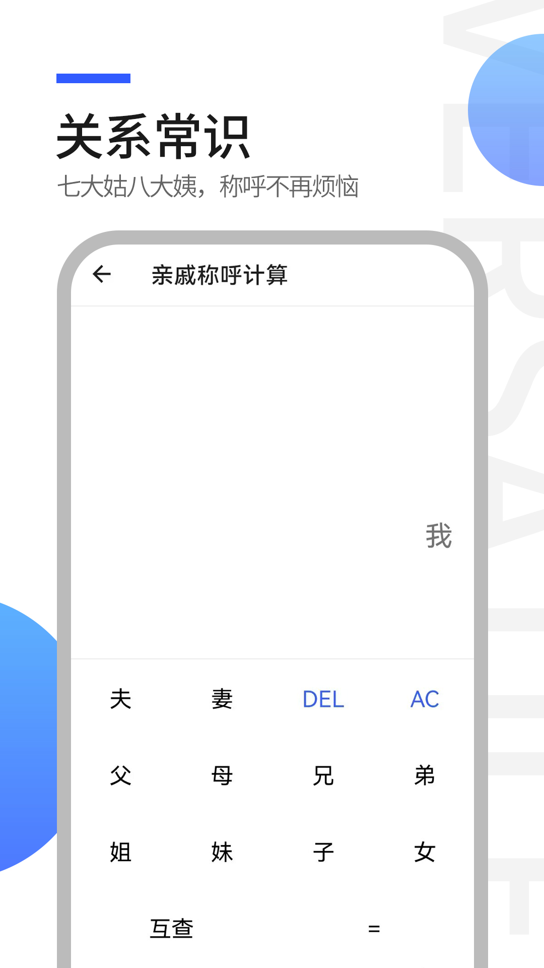 工具全能王v1.0.0截图2