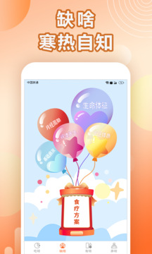 湯頭截圖