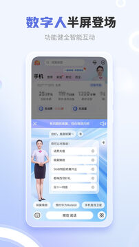 中國電信截圖