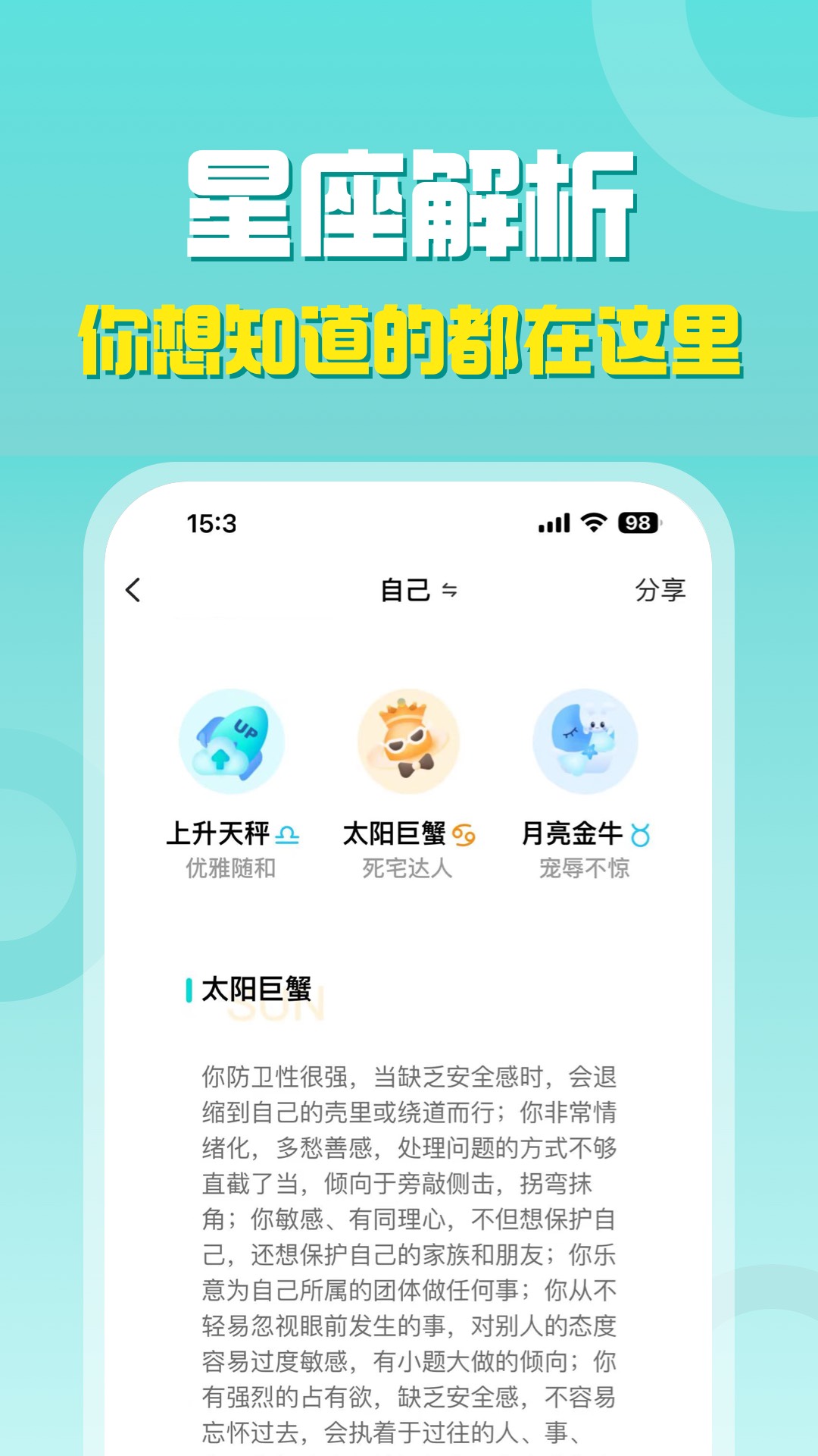 准了v2.10.2截图3