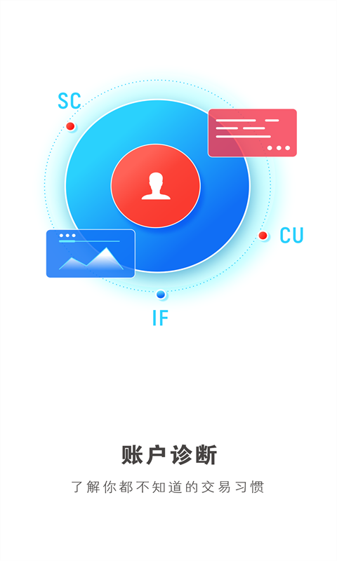 长江期货博易v5.6.3.0截图3