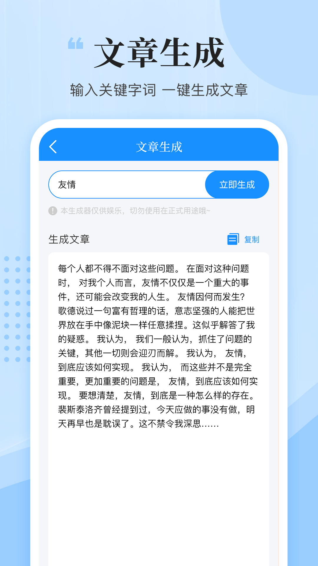 文案君截图2