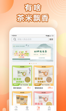 湯頭截圖