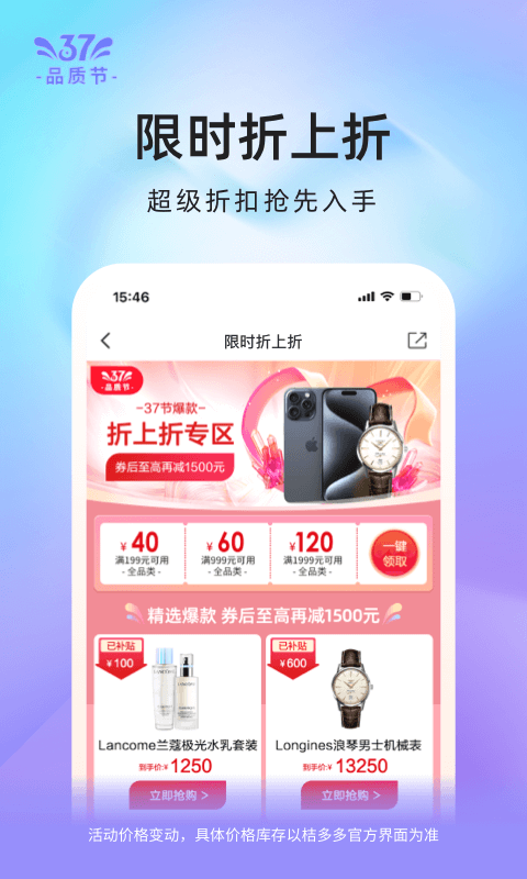 桔多多v7.5.9截图1