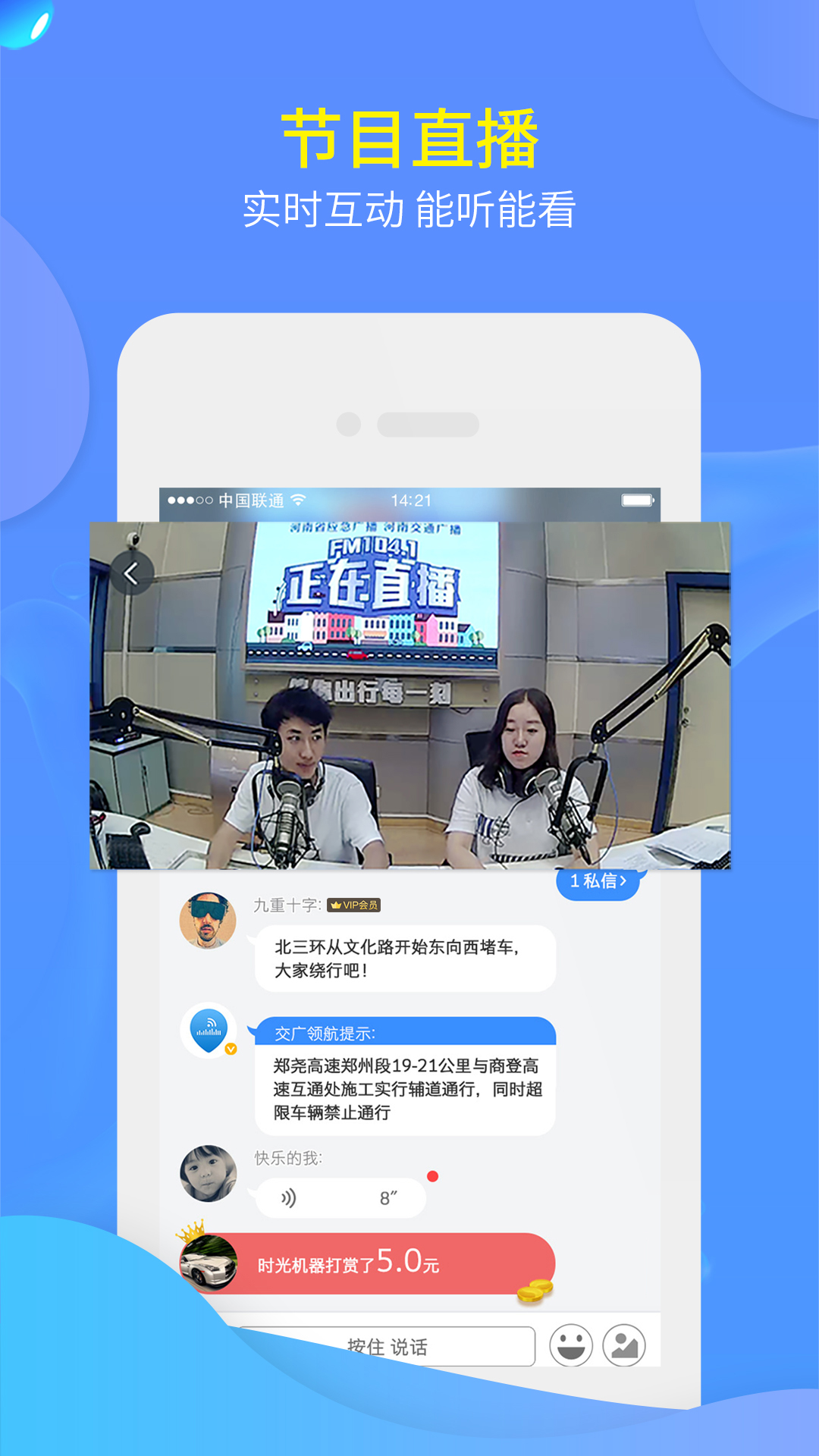 交廣領(lǐng)航截圖預(yù)覽