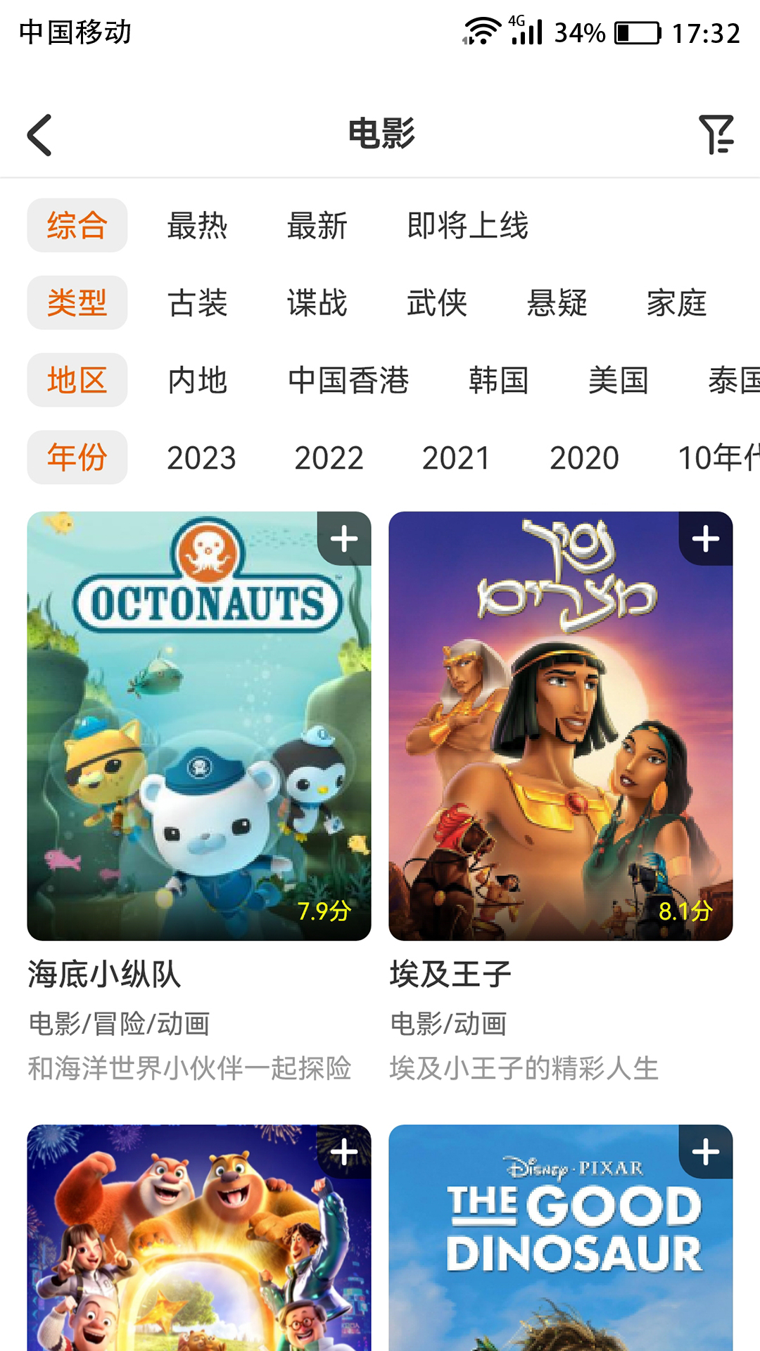 愛(ài)家寶截圖預(yù)覽