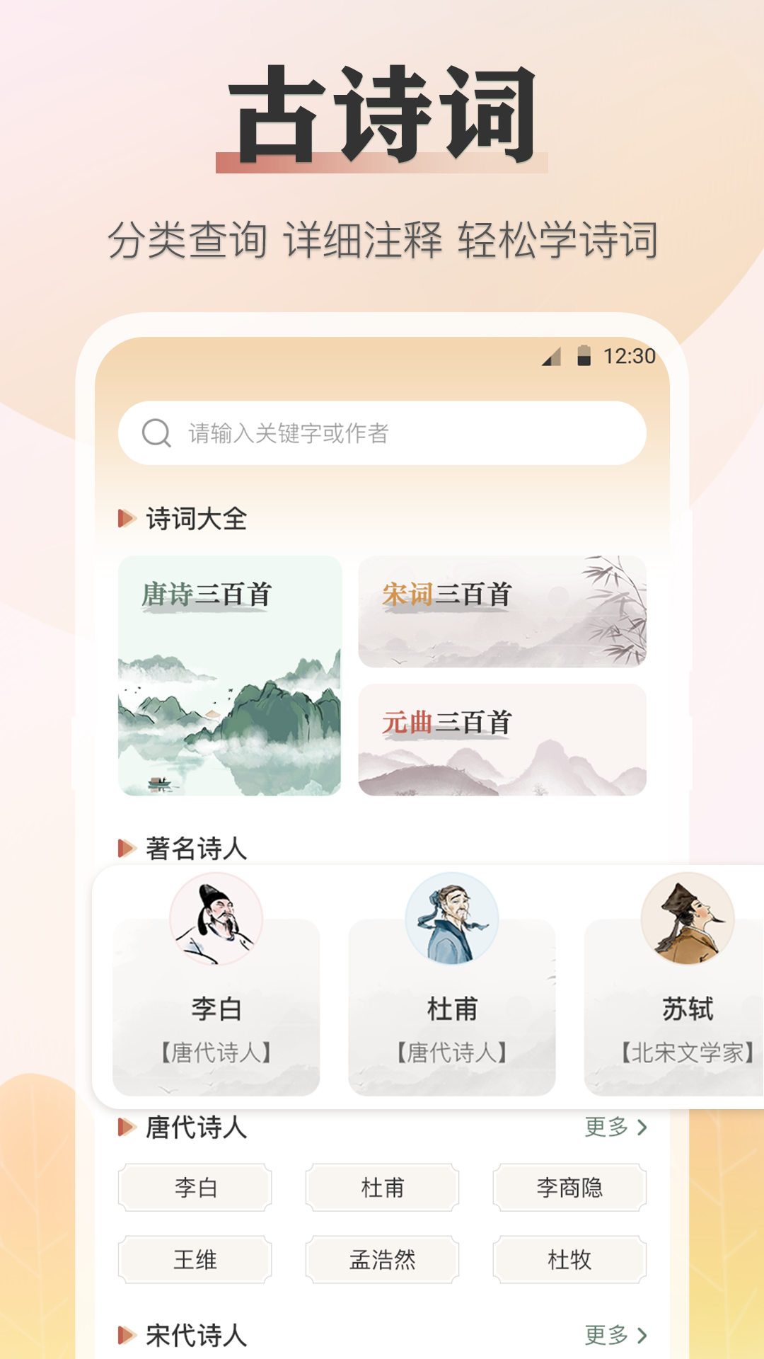 语文知识截图2