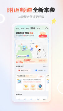 中國電信截圖