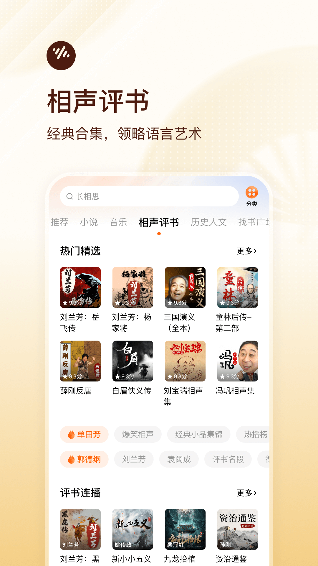 番茄畅听v5.3.3.32截图2