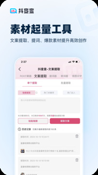 抖查查截圖
