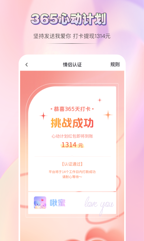 IYouv2.0.6截图4