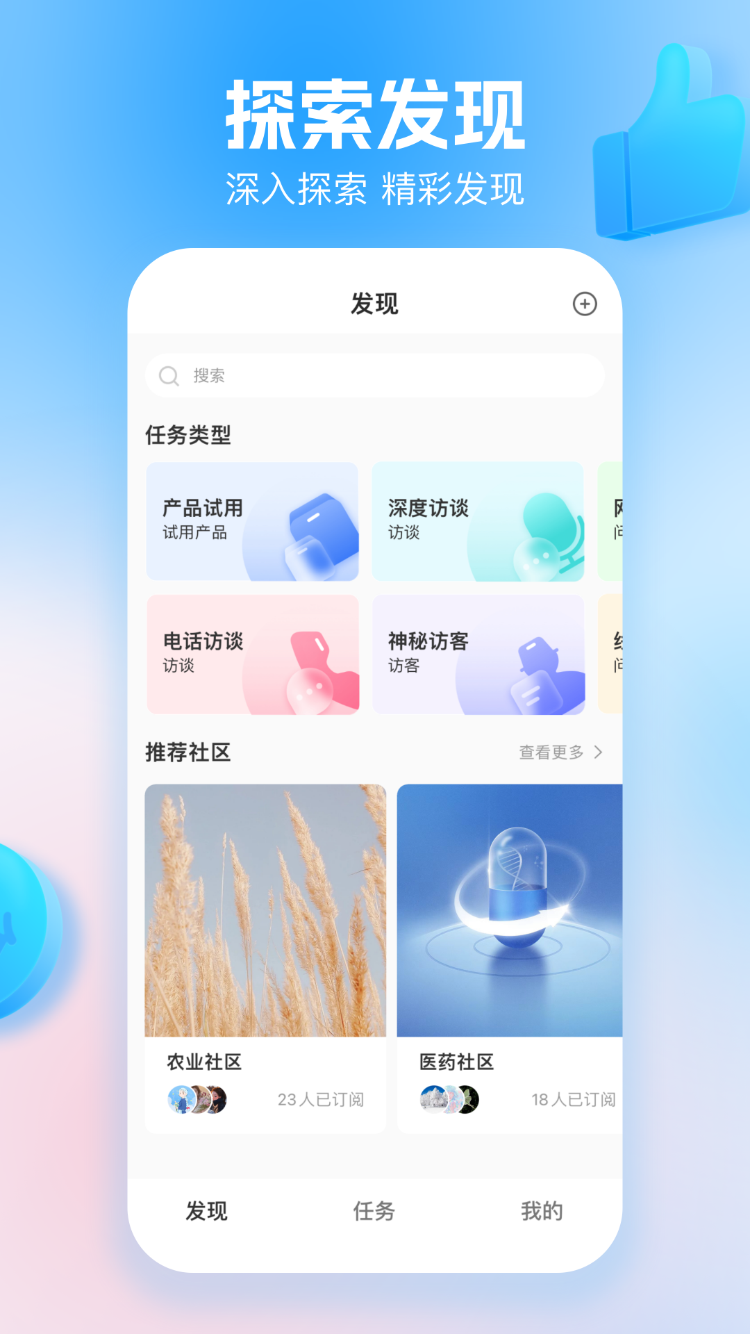 玩数圈v3.8.0截图1