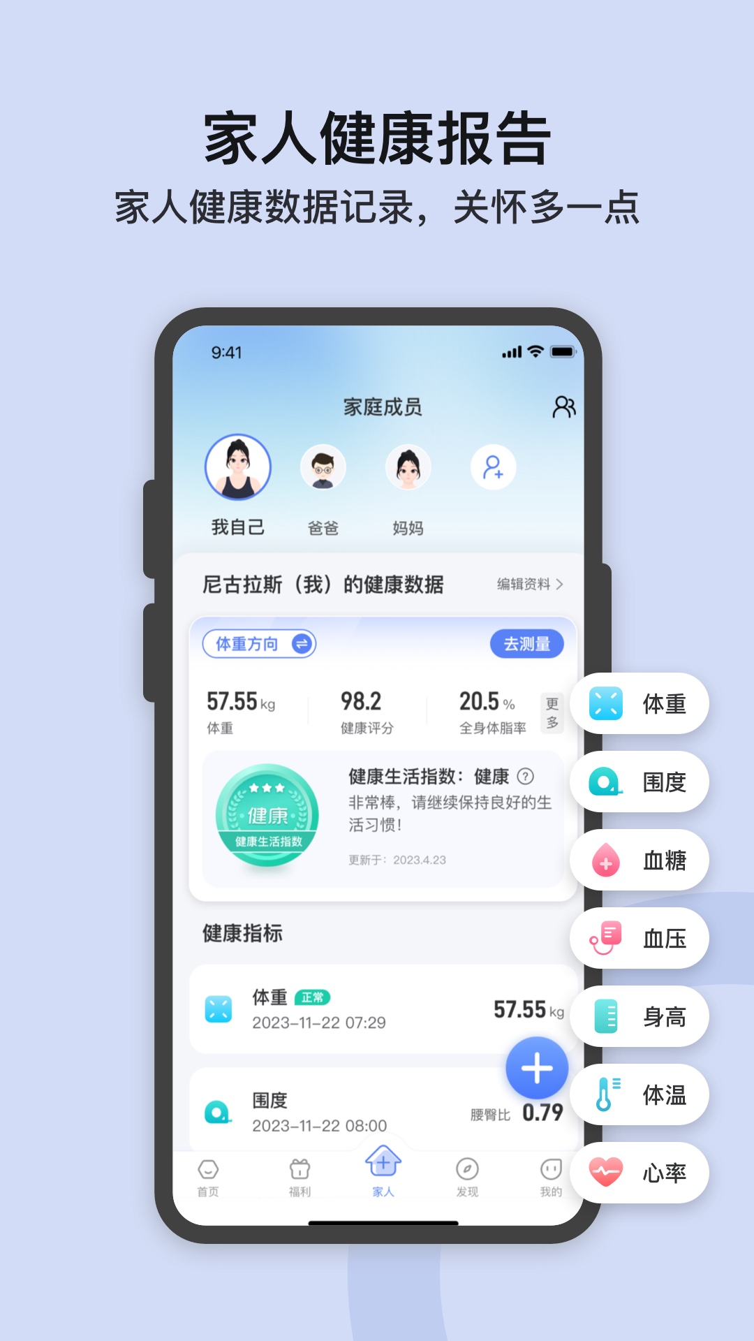 轻牛健康v3.16.0截图3