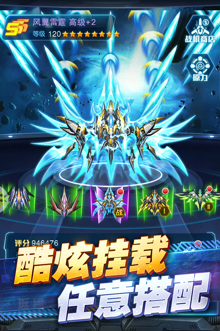 王牌機戰(zhàn)截圖預(yù)覽