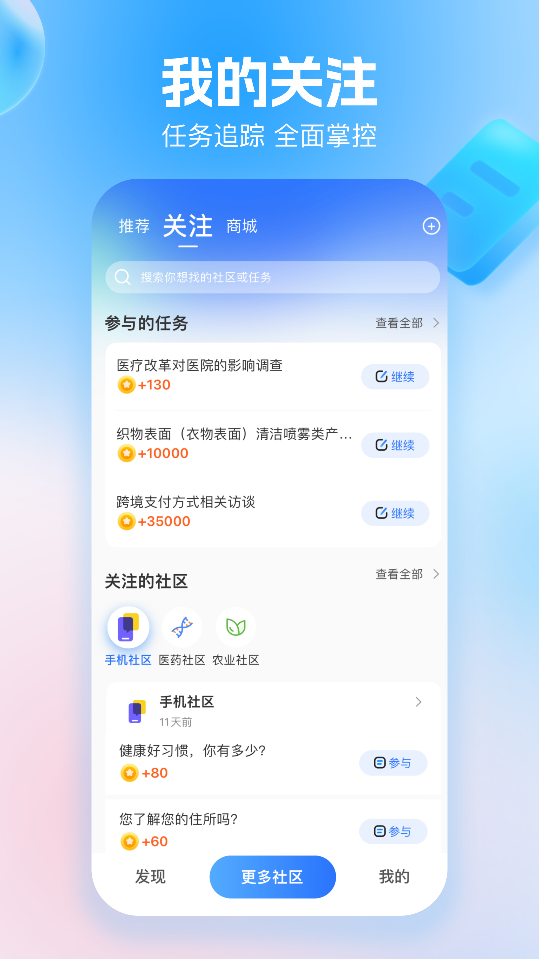 玩数圈v3.8.0截图3