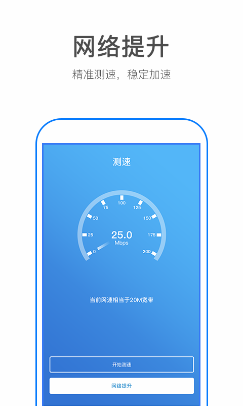 万能WiFi密码破解器截图4