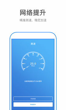 万能WiFi密码破解器4