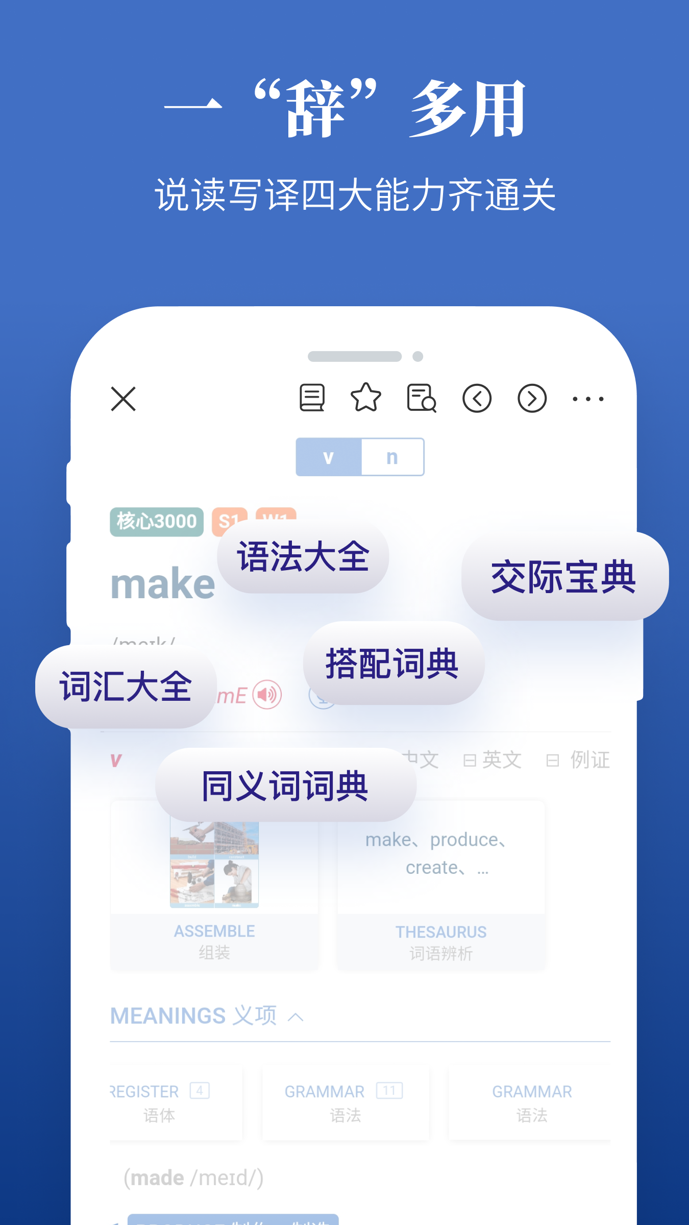 朗文當(dāng)代高級(jí)英語(yǔ)詞典截圖預(yù)覽
