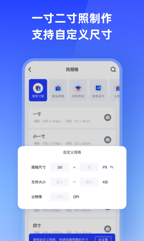 智能证件照v6.0.6截图1