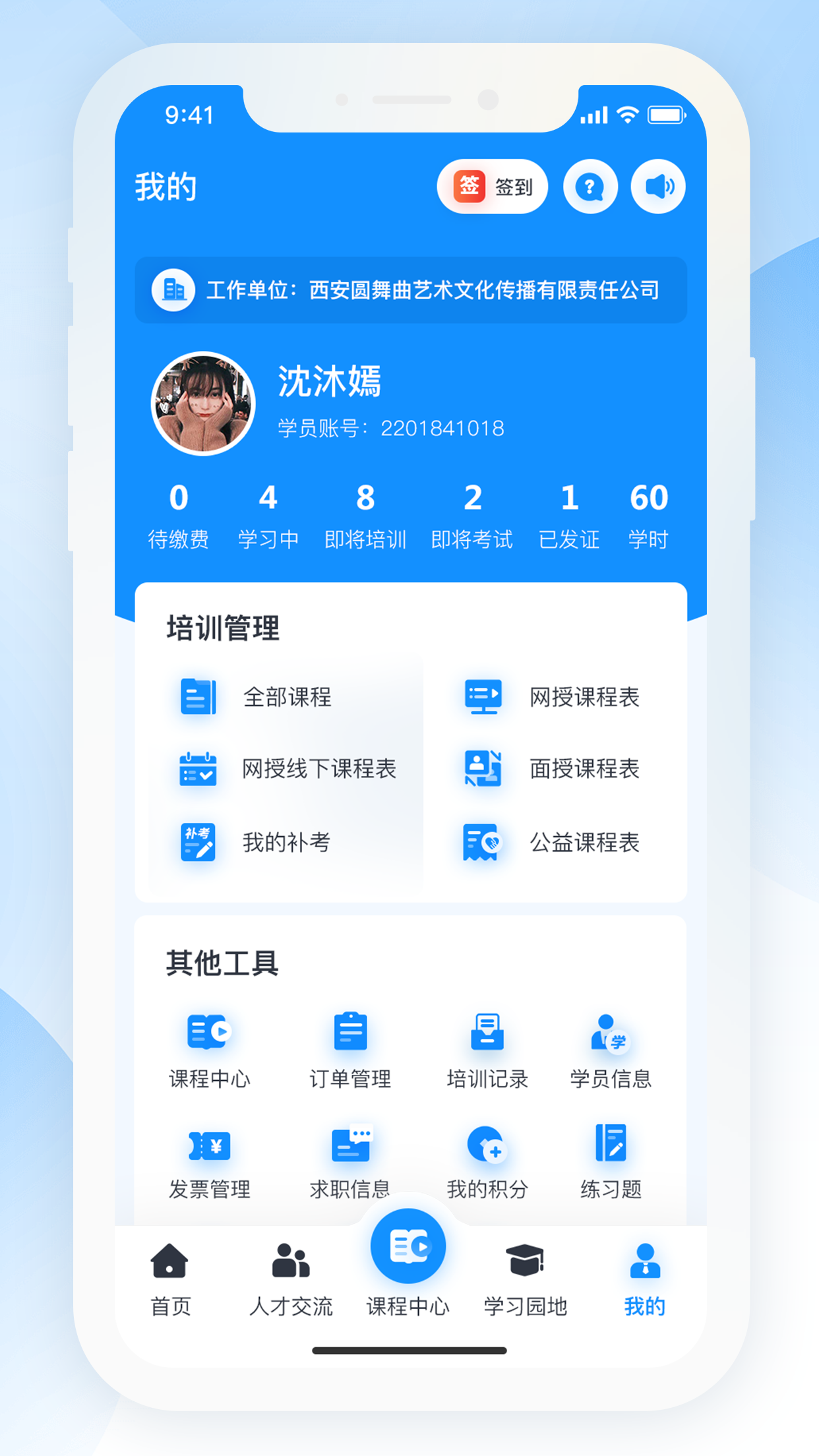 海培通截图5