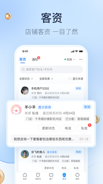 婚禮紀(jì)商家版截圖
