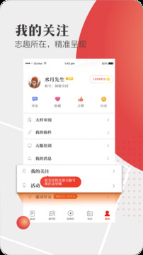 天眼新聞截圖
