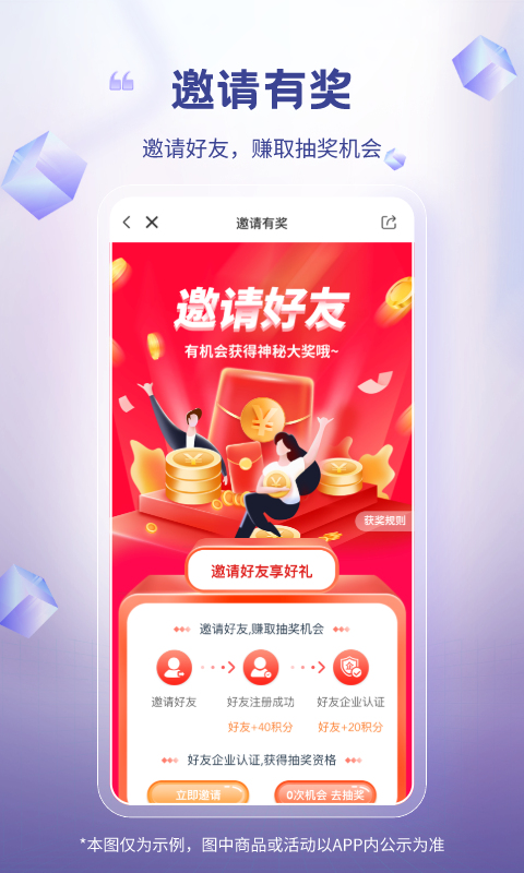 芯多多截圖預覽