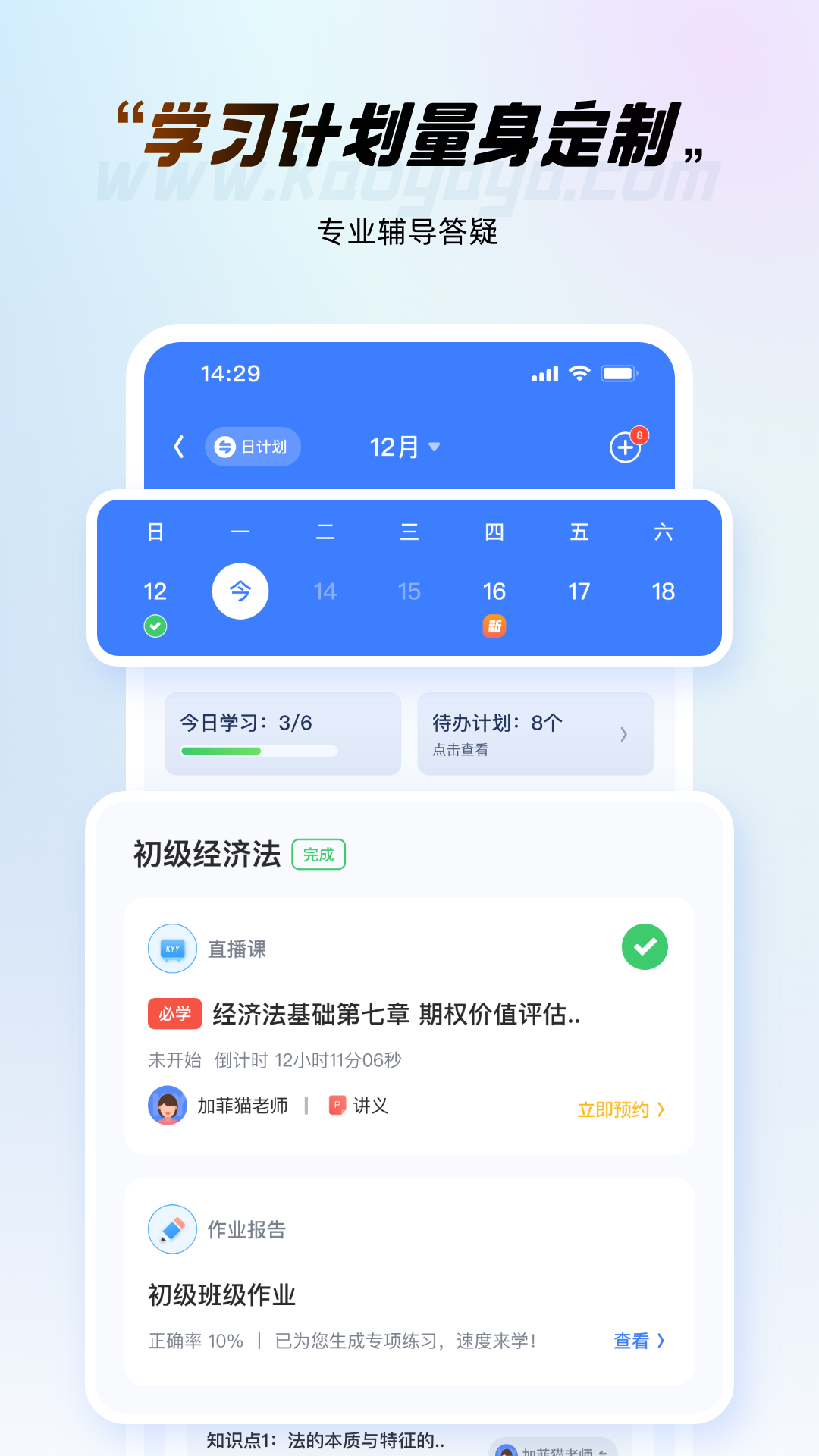 考呀呀v2.7.6截图2