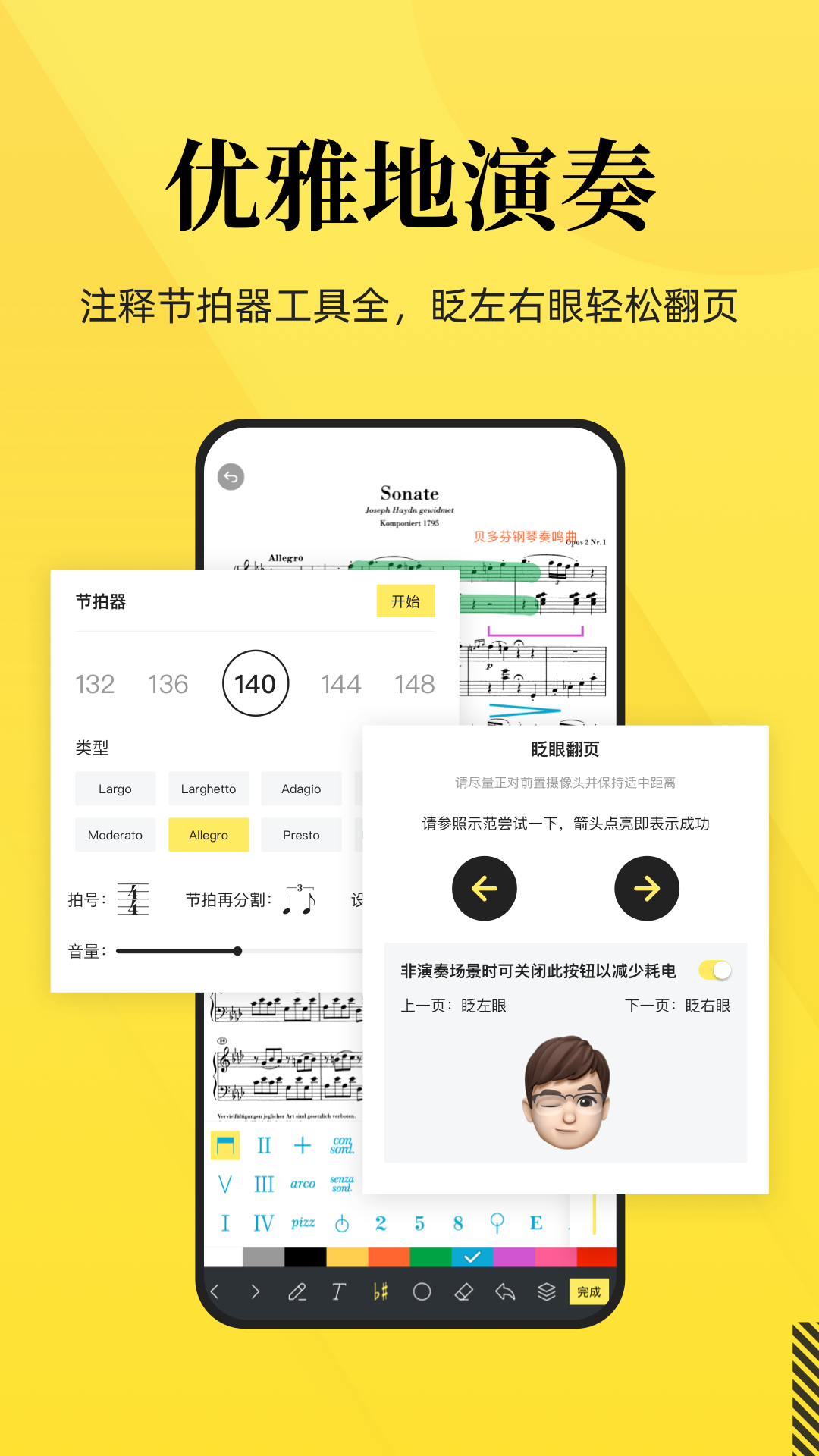 乐其爱乐谱v2.0.4截图3