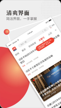 天眼新聞截圖