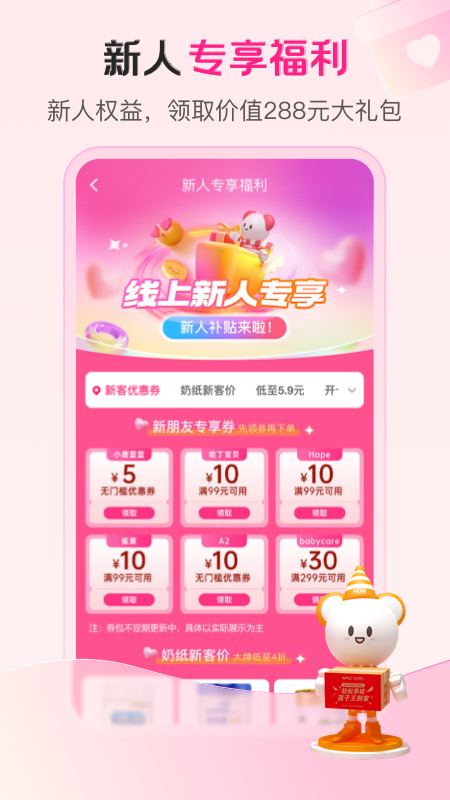 孩子王v10.8截图1