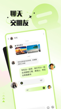 一個(gè)陌生人截圖