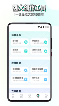 素材神器截圖