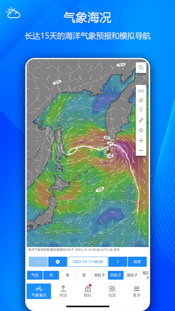 船队在线v5.3.175截图1