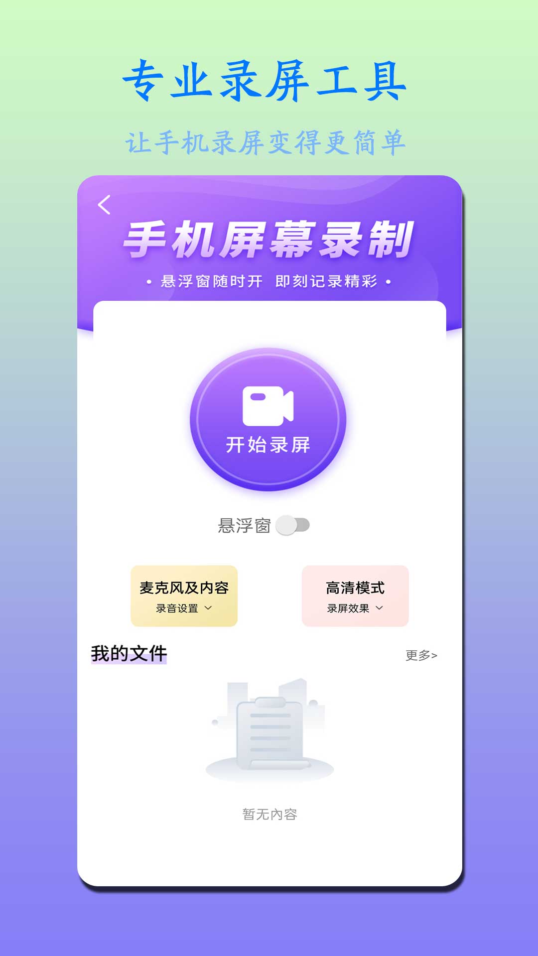 伊人视频播放器v1.0.3截图2